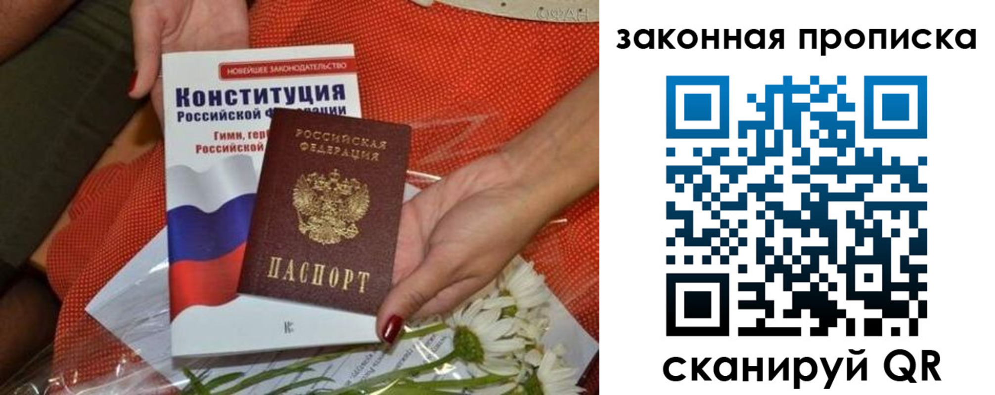 временная регистрация в квартире в Калужской области